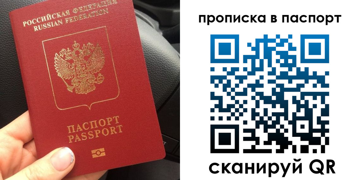 прописка ребенка в Ершове
