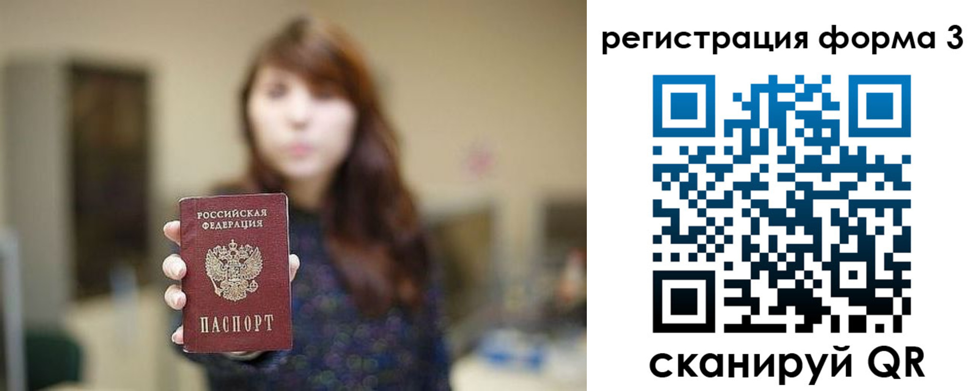 временная регистрация гарантия в Ершове