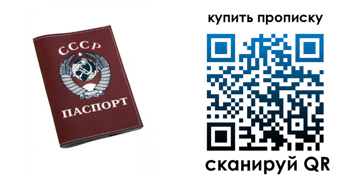 прописка для кредита в Ершове