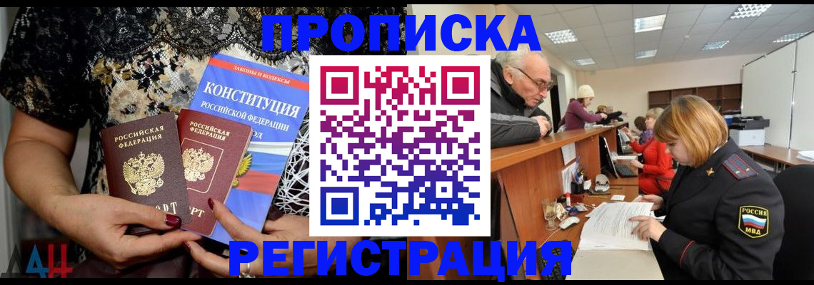 где прописаться в Ершове