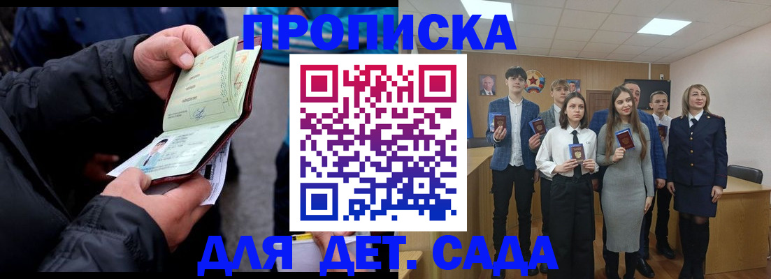 прописка законно в Ершове