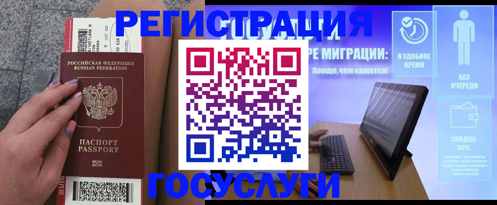 прописка для школы в Ершове