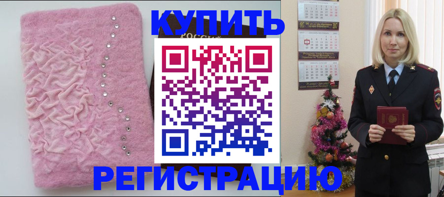 временная регистрация в квартире в Ершове