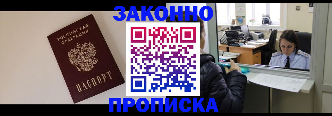 прописка иностранных граждан в Ершове