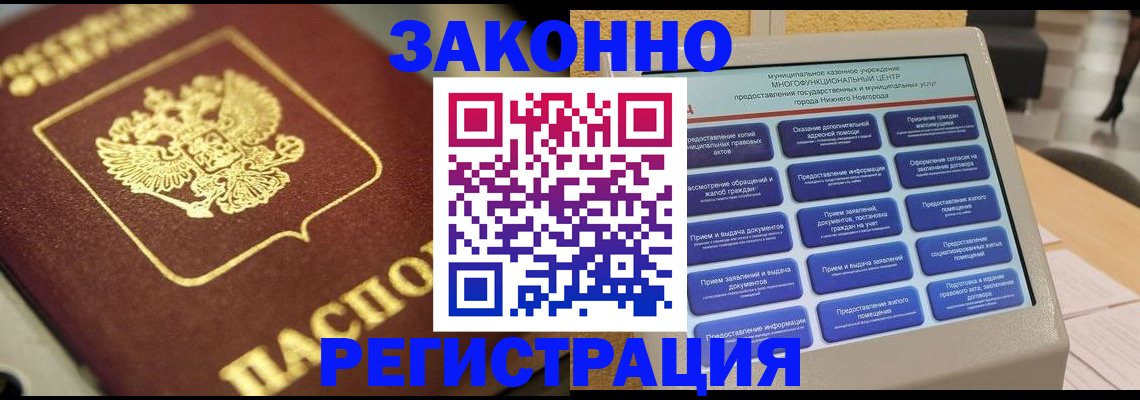 временная регистрация 2025 в Ершове